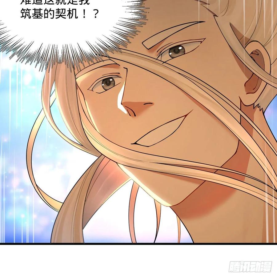 233回 骨质增生变快了！16
