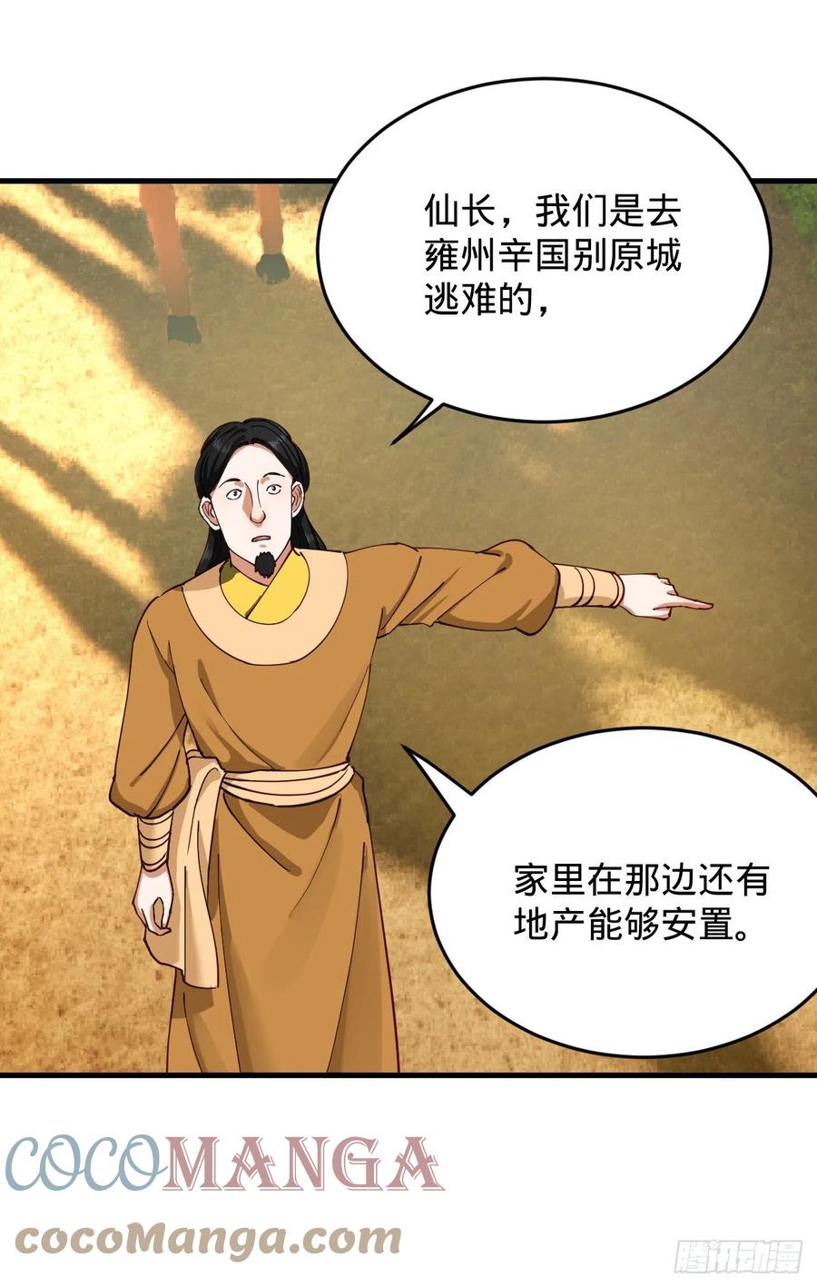 213回 青冥剑宗沦陷？33