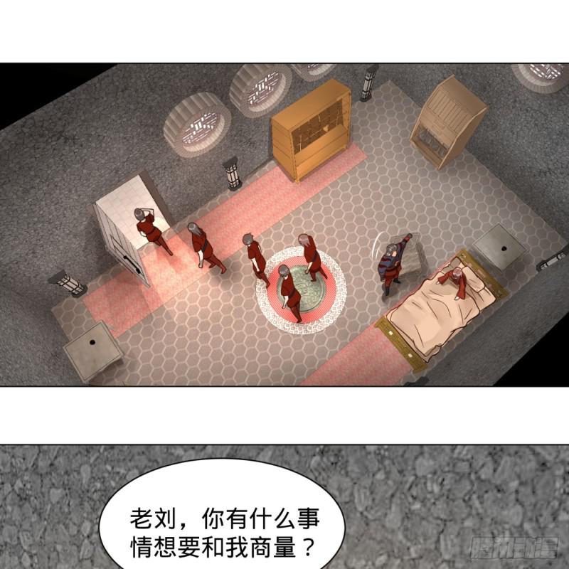 71回 智仙洞府开启！31