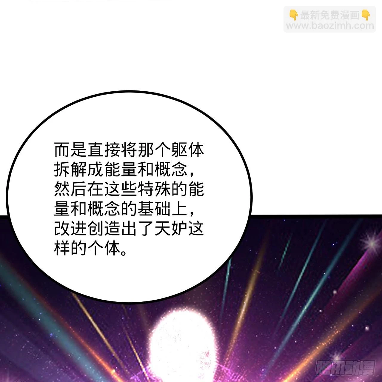 340回 食屎啦扑街仔！43