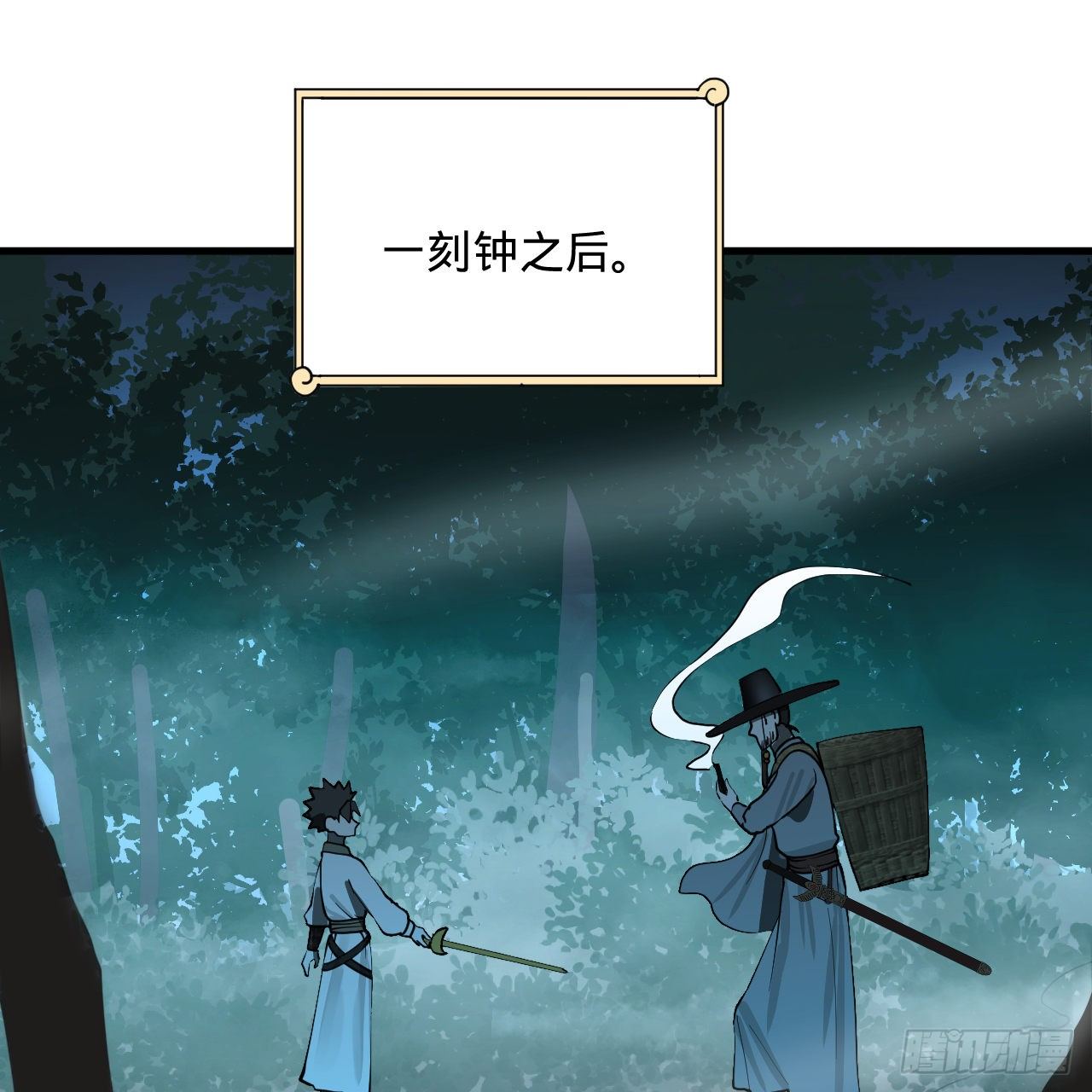 279回 上丽剑神23
