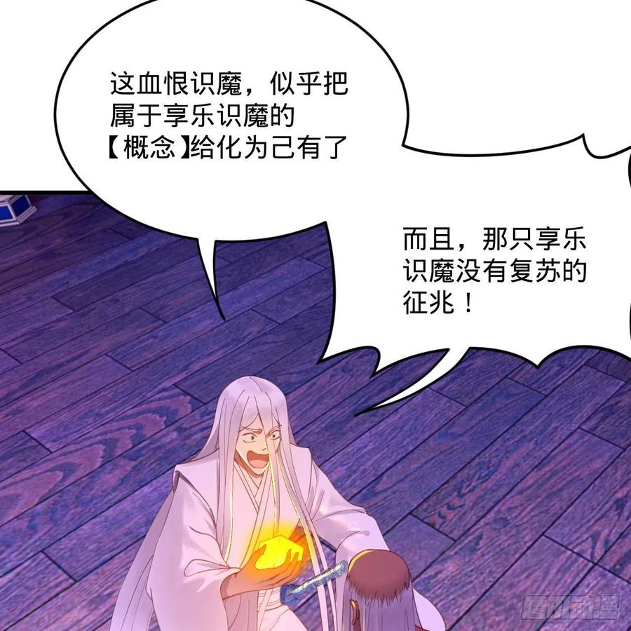 262回 识魔的诞生93