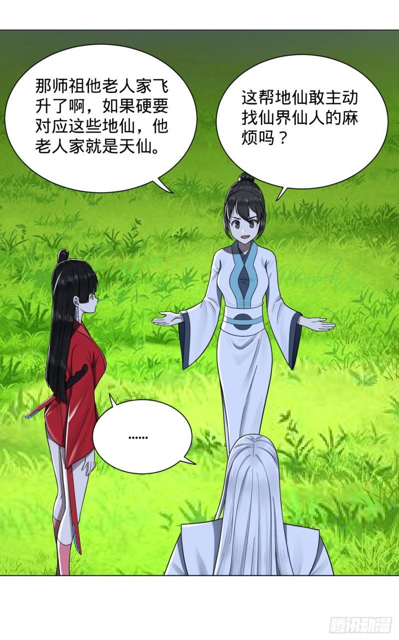 81回 你的垫子要掉出来啦！63