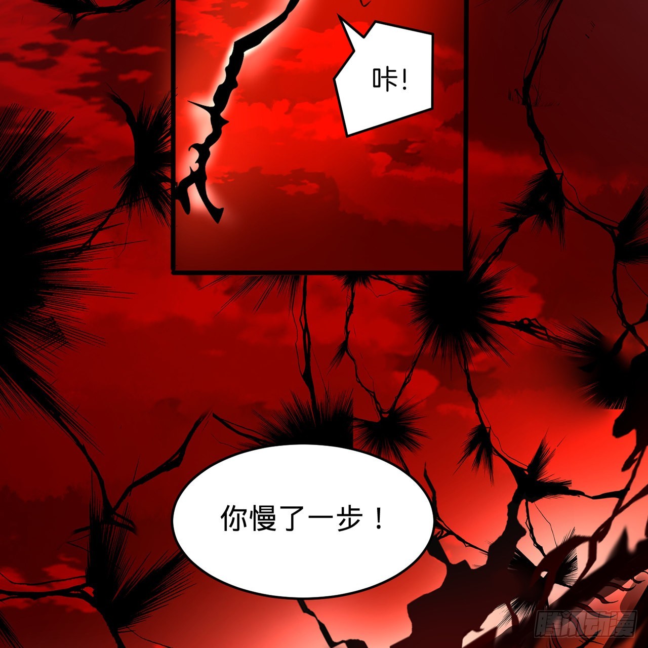 303回 识魔也有泪腺107
