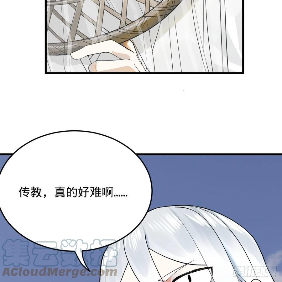 272回 传播信仰75