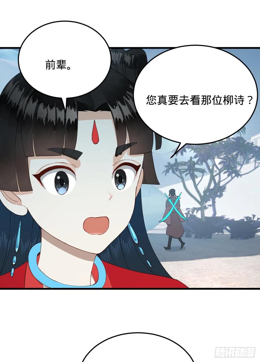 234回 云霄飞舟91