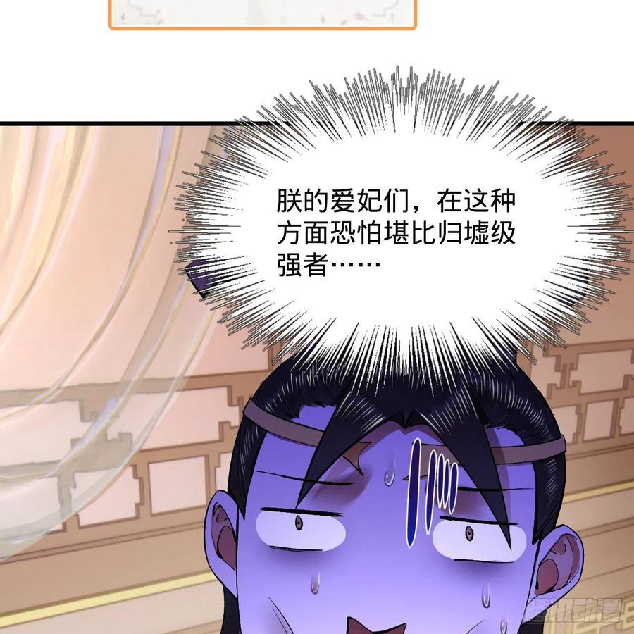 248回 燃烧自己 照亮爱妃23