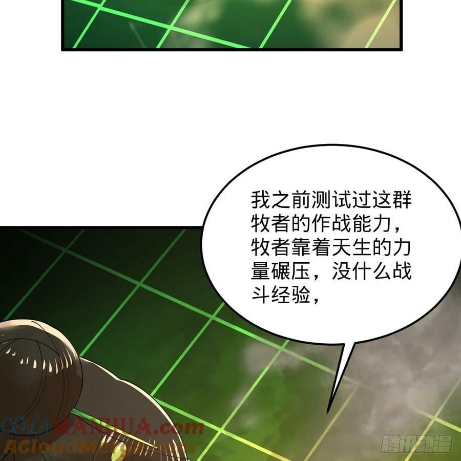 361回 秋然，过两招？148