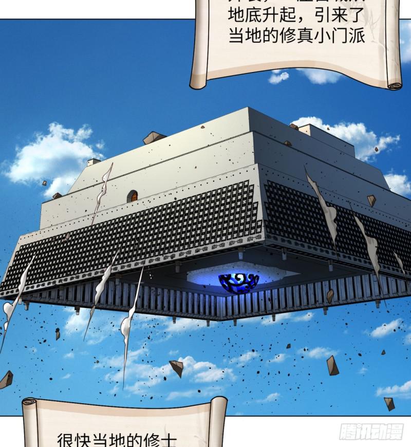 57回 迷城13