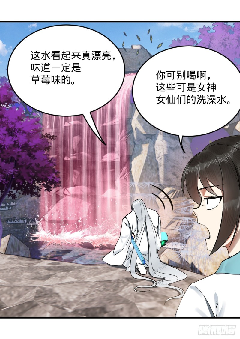 241回 筑 基 池81
