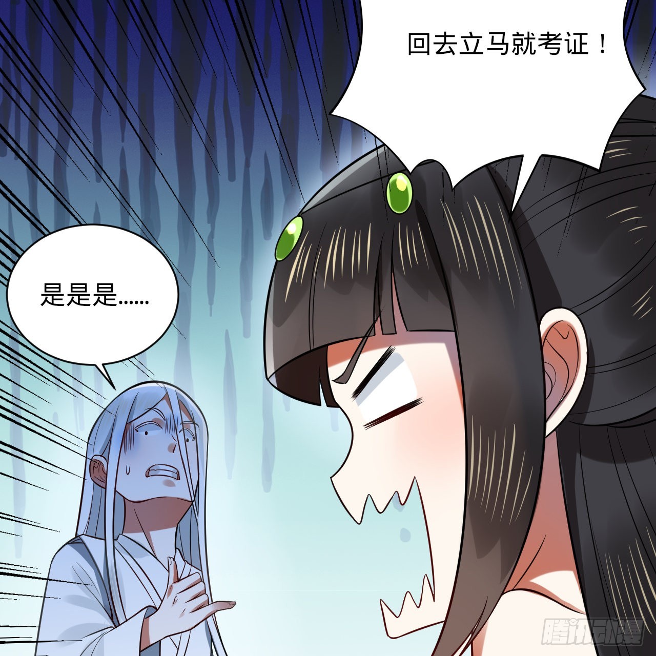 296回 《我们没有恶意》34