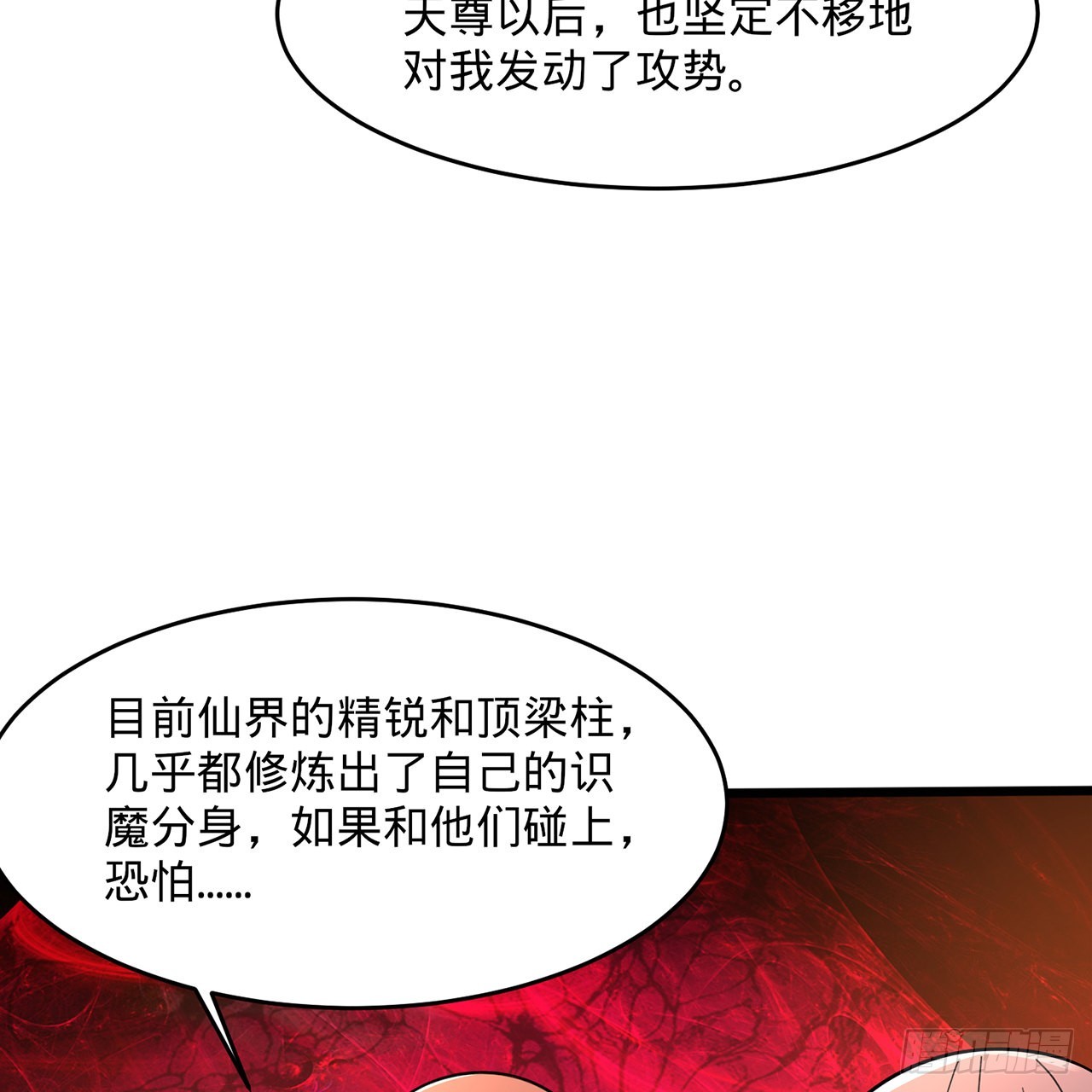 311回-傀儡的诞生69
