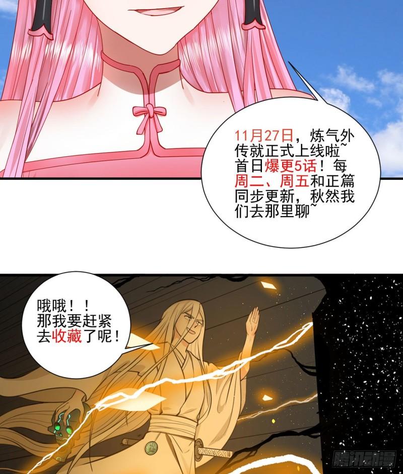 135回 想学啊，我教你啊86