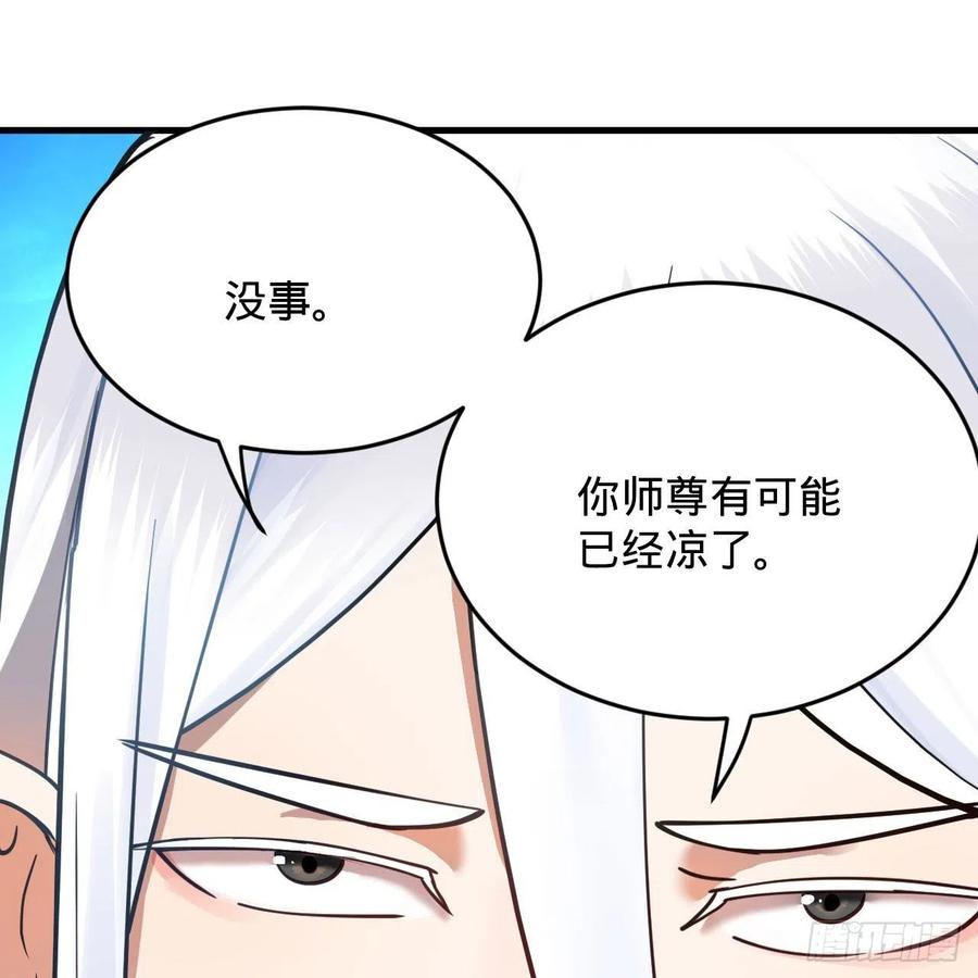 230回 仙界怎么走？11