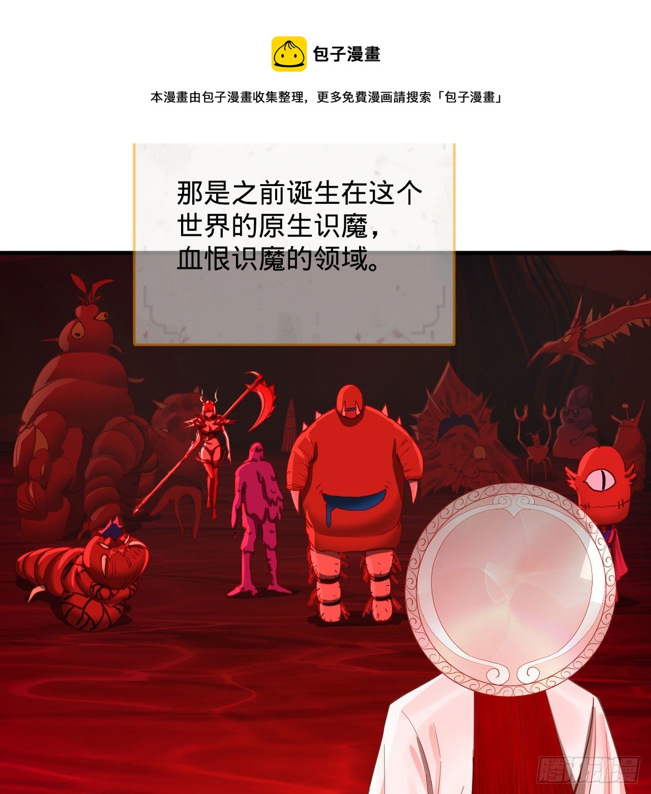 282回 王道征途始天帝60