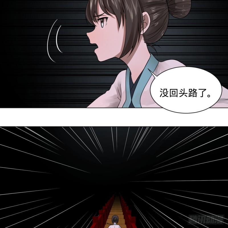 78回 求不得啊求不得39