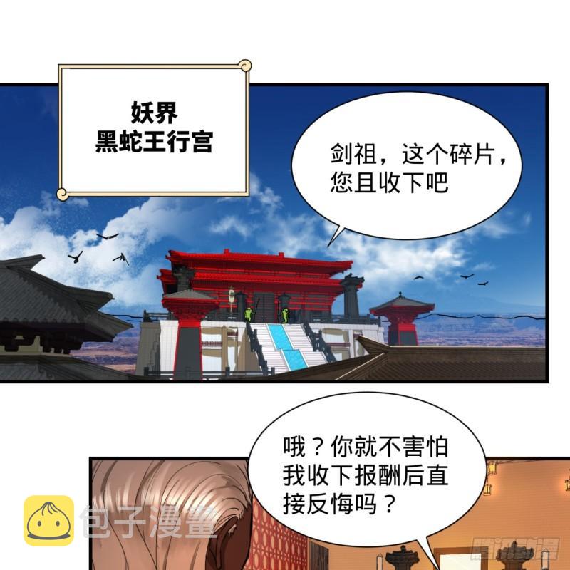 98回 苏香雪的主动出击2