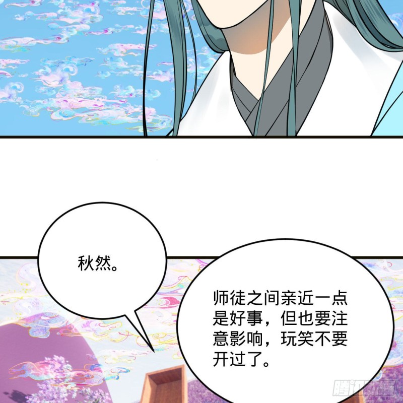 239回 中央仙界75