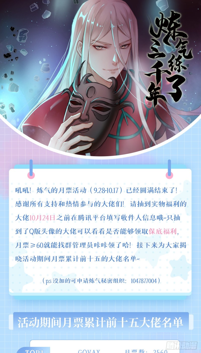 228 胸有骨板，坚不可摧91