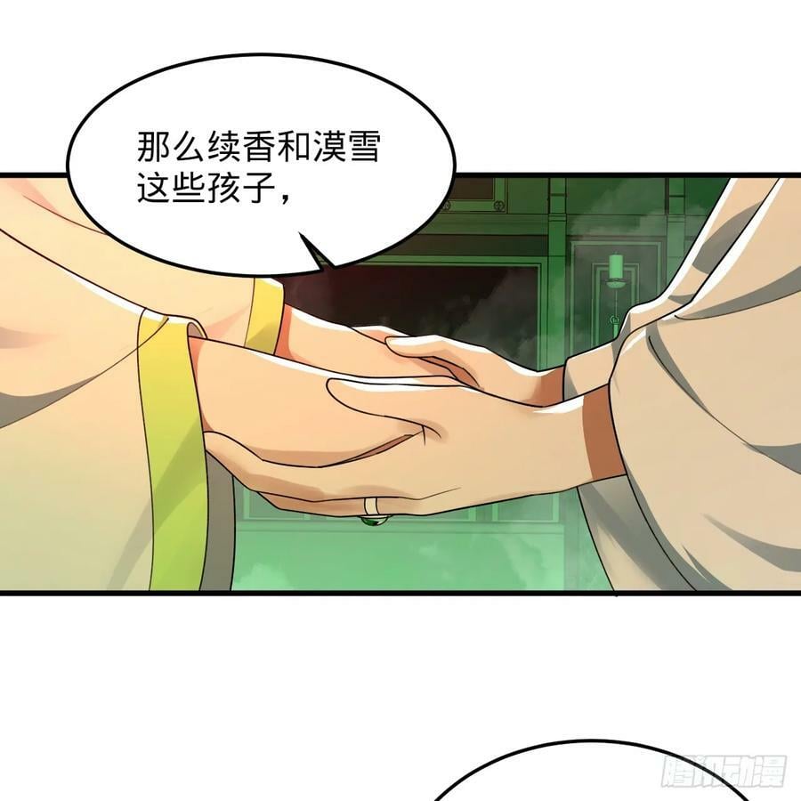 361回 秋然，过两招？161