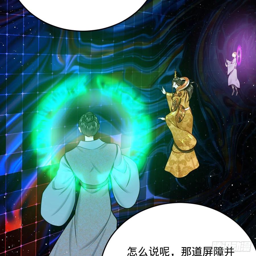 243回 仙界的敌人73