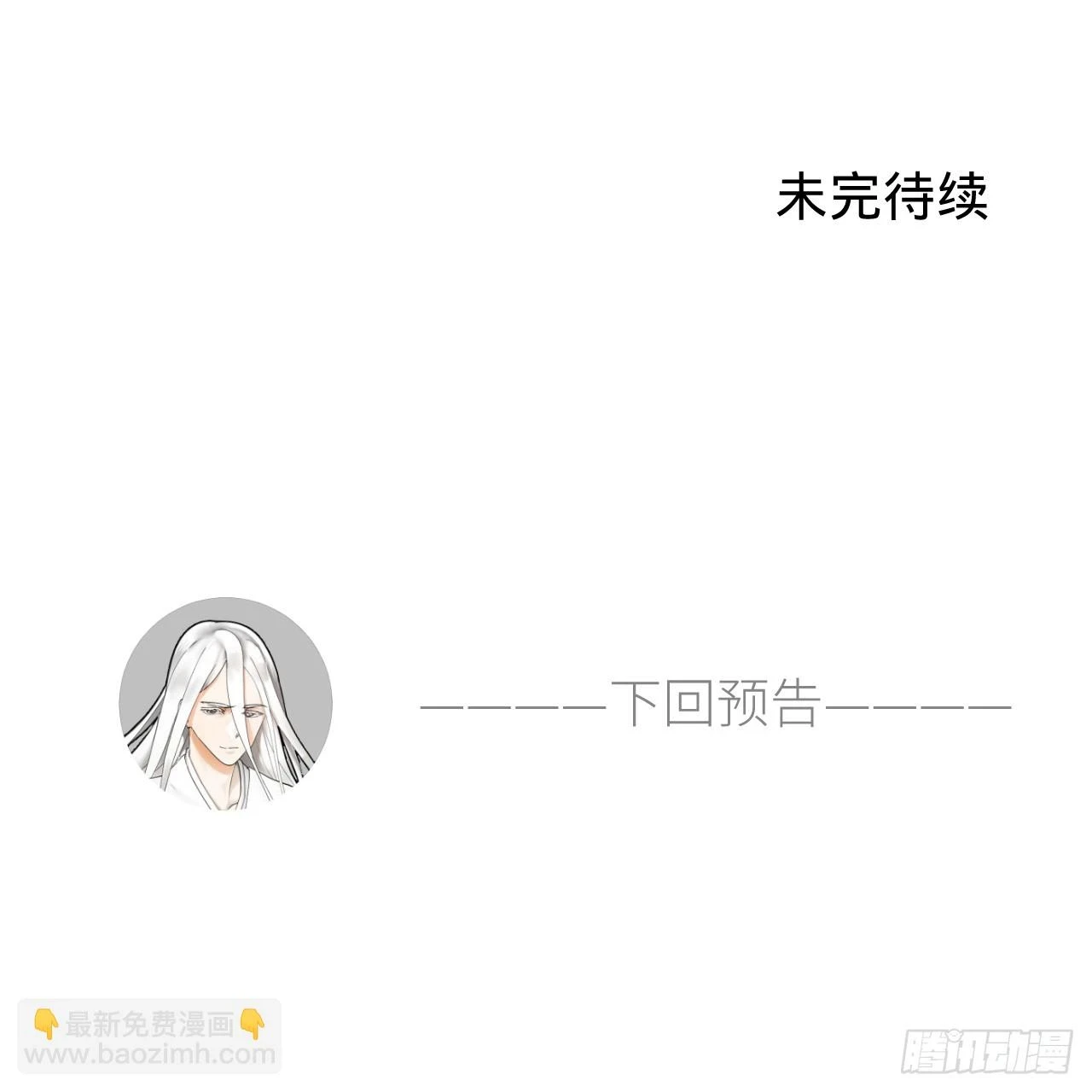 345回 陛下，请吔尸145