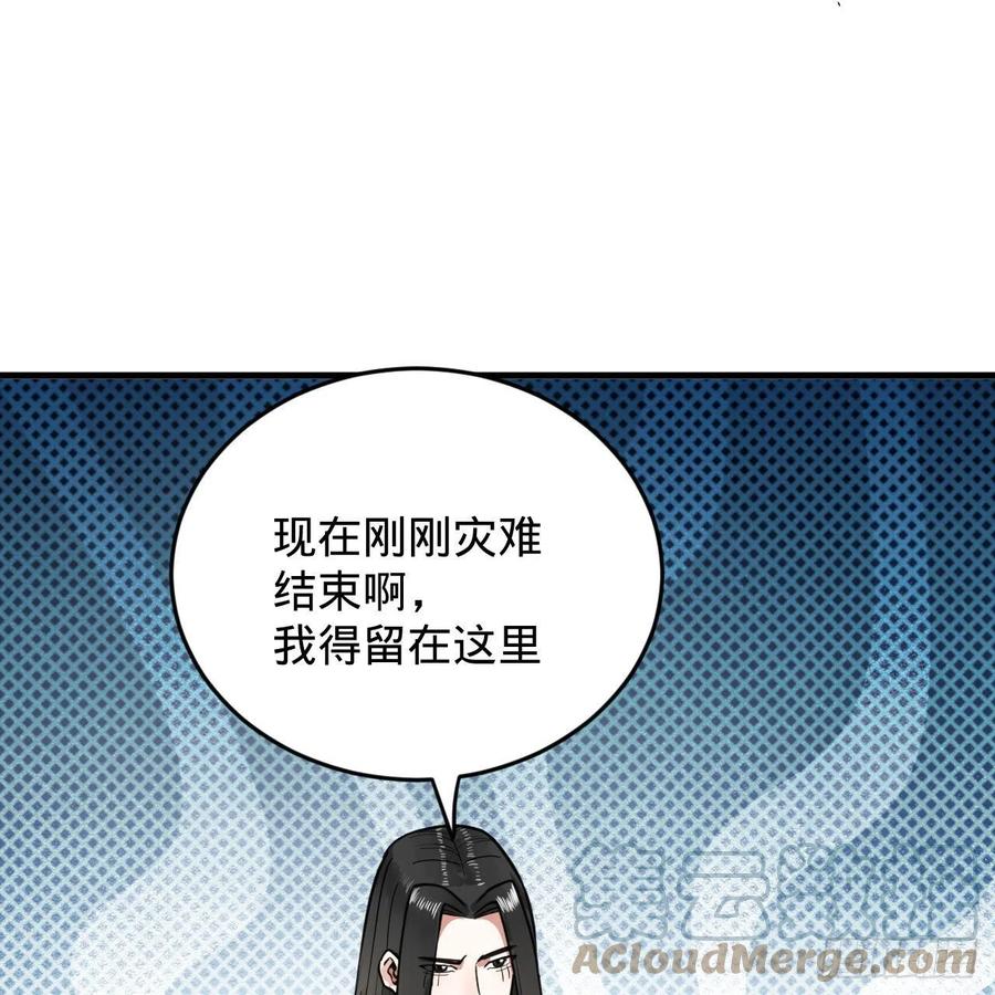 231回 白前辈，委屈你了！24