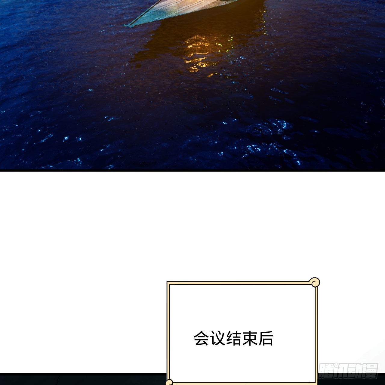 286回 筑基天尊万岁72