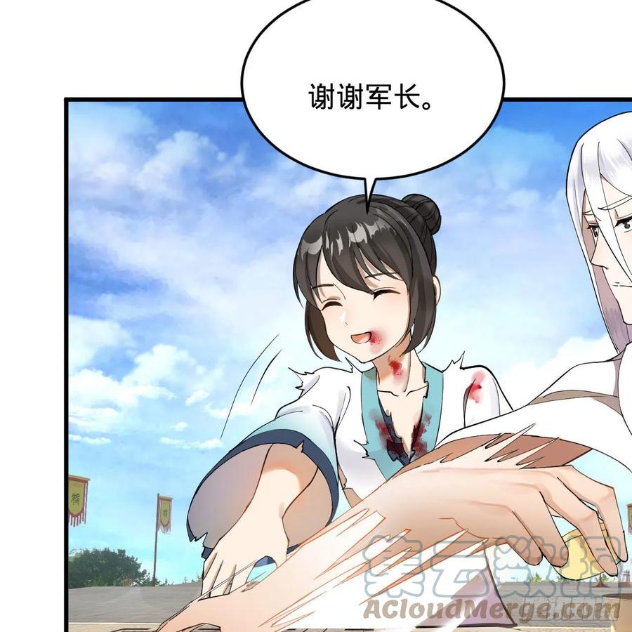 229回 剑祖可记仇了！69
