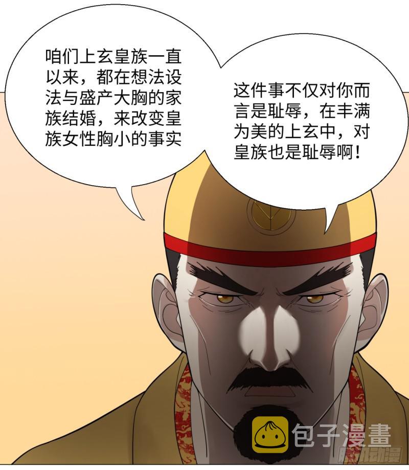15回-上玄皇族的基因选取法214