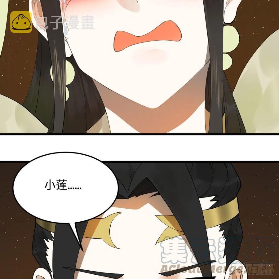 247回 许你五百年68