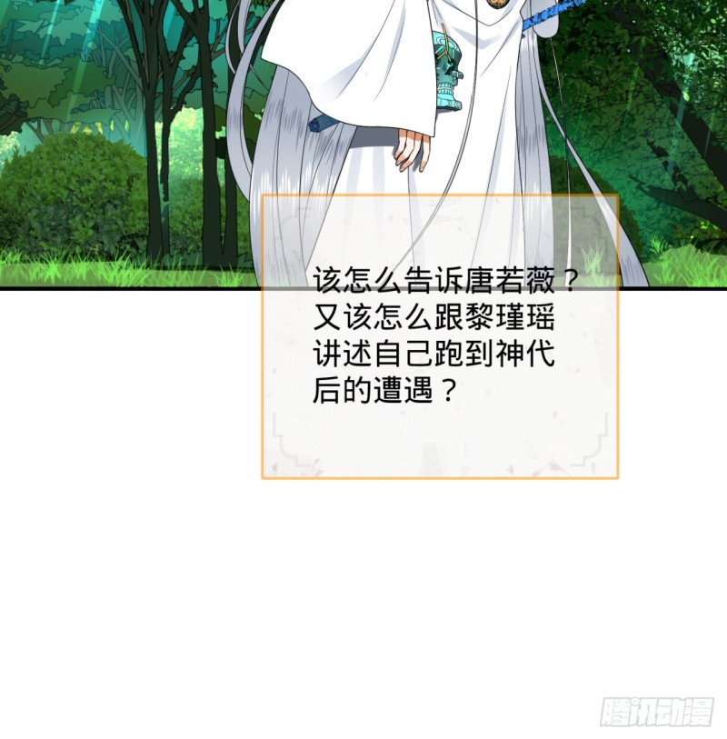 178回 祖师叔会御剑了？！91