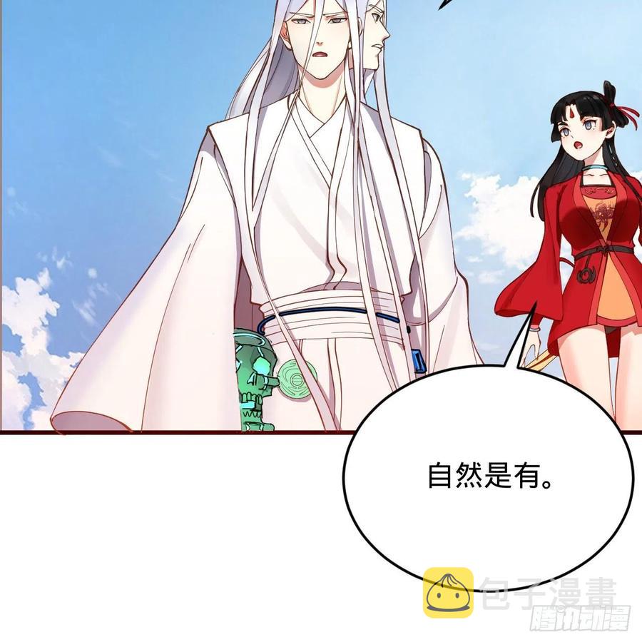 213回 青冥剑宗沦陷？83