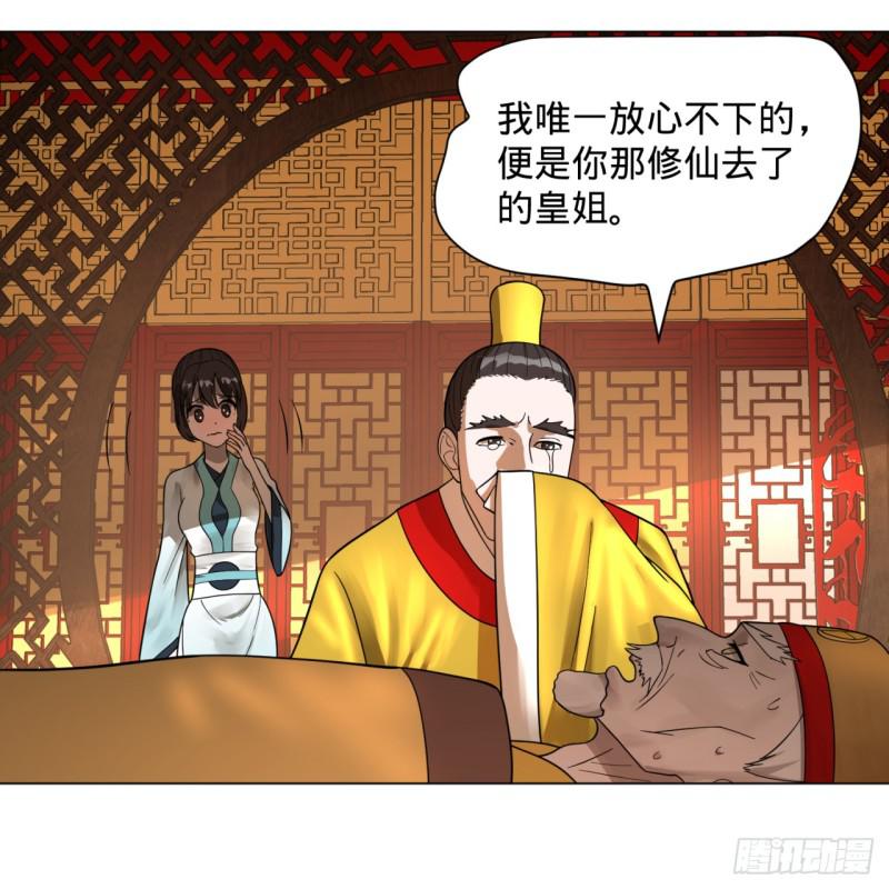 82回 爱别离，爱不起！38