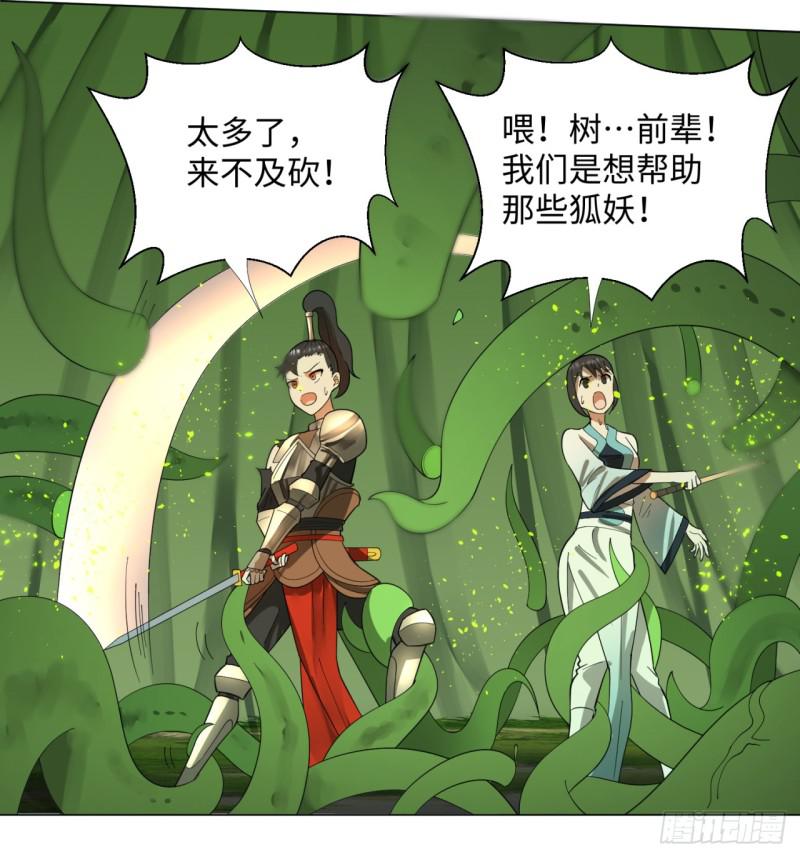 47回 青冥剑祖5