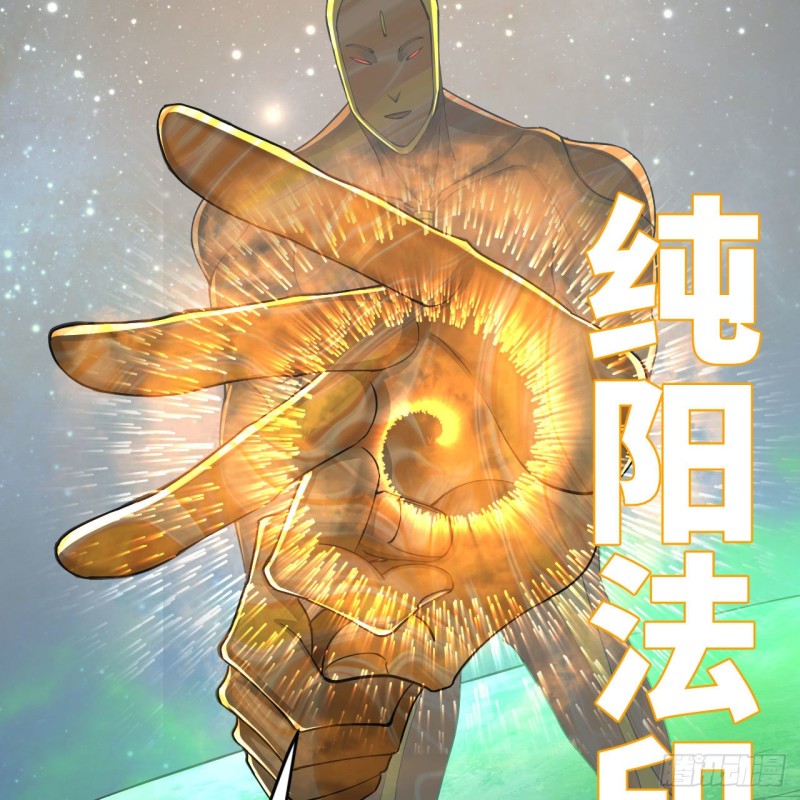 223回 新的天妒，东皇太一58