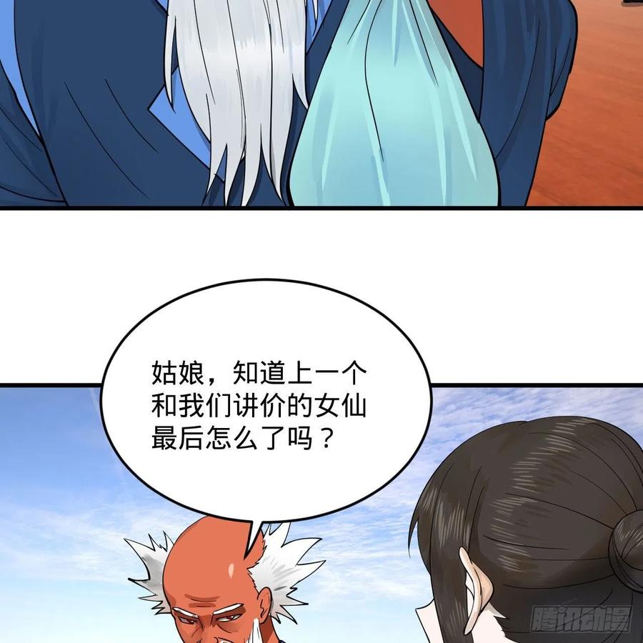 234回 云霄飞舟55