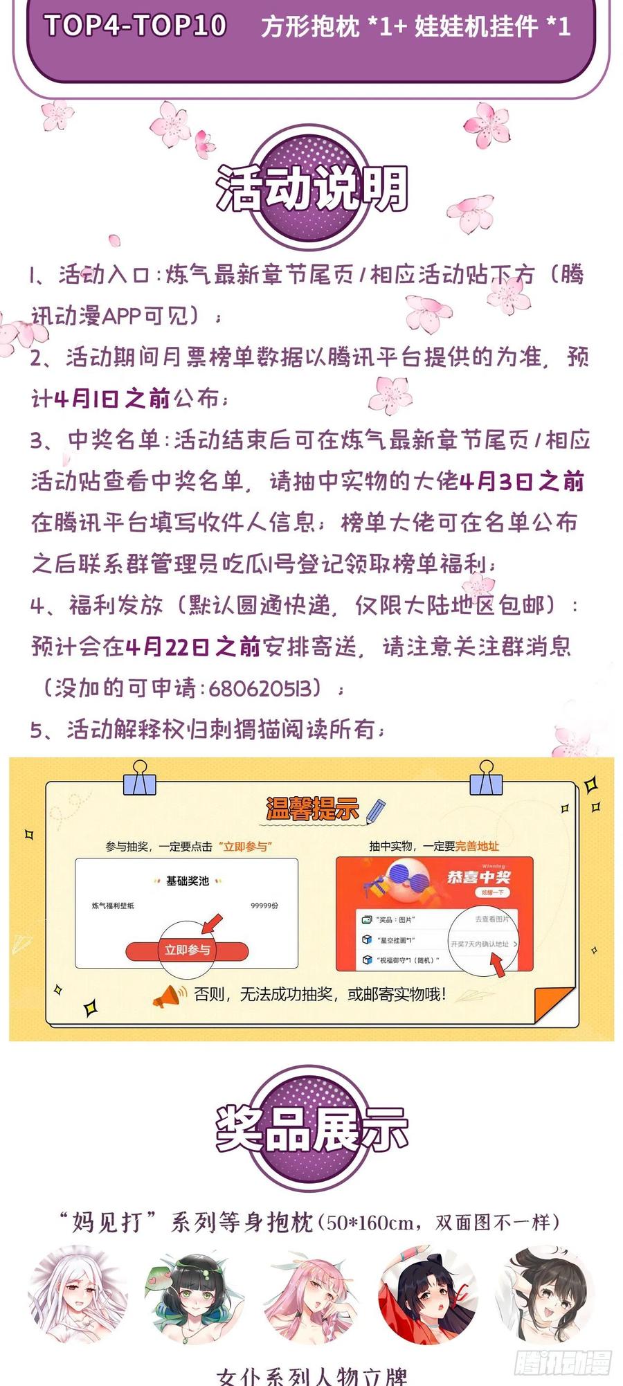 271回 看不到自己的脚！107