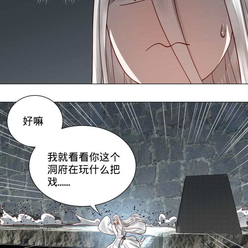 78回 求不得啊求不得25