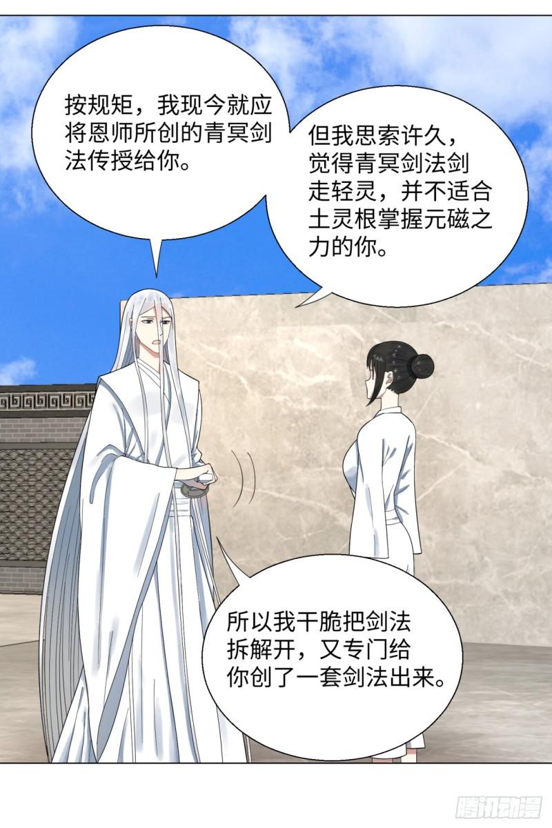 34回 为师教你打人121