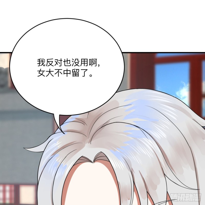 177回 女大不中留84