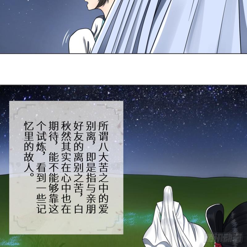 81回 你的垫子要掉出来啦！47
