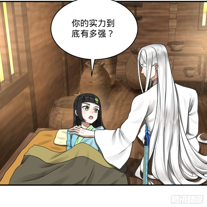 159回 你们差的太远85