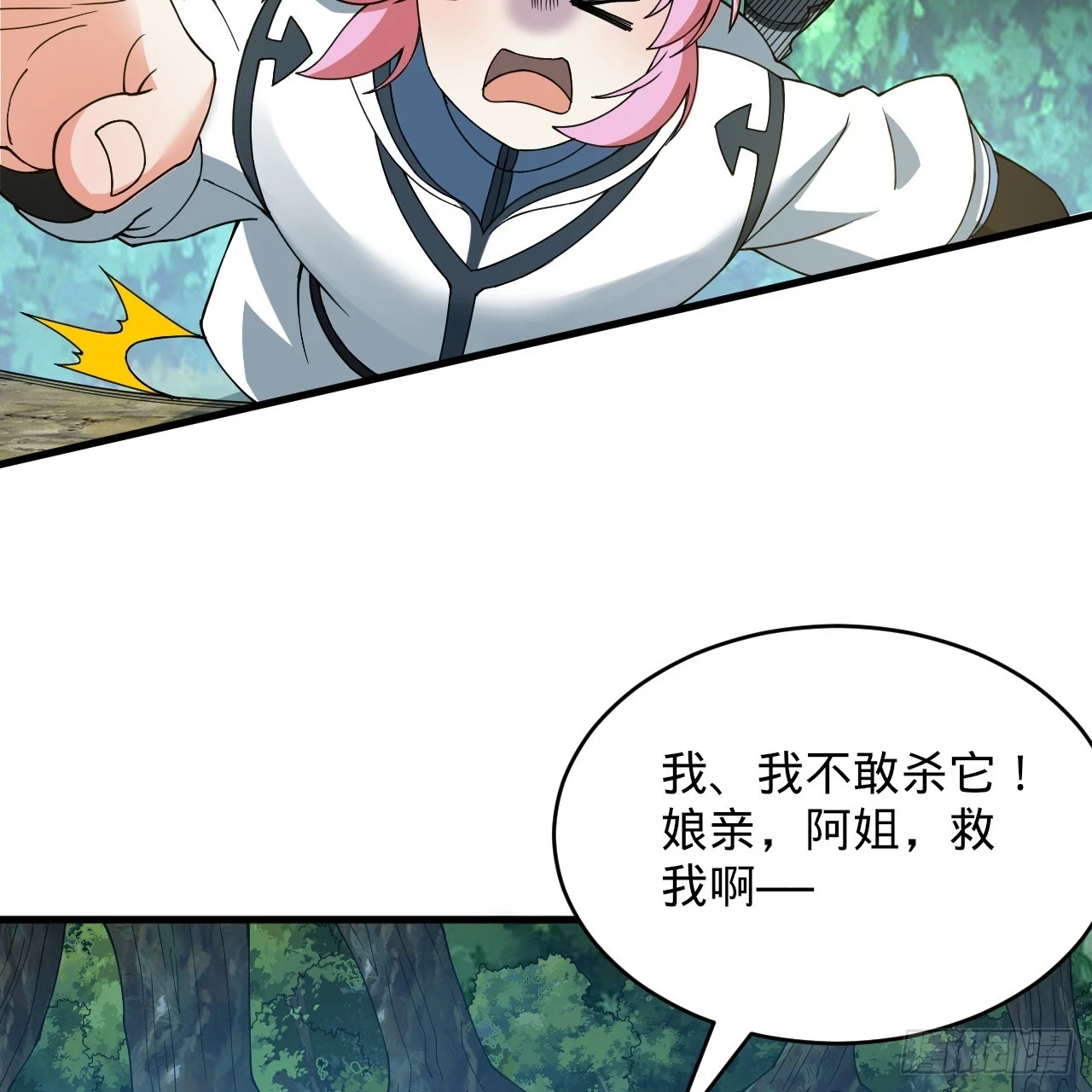 343回 儿子，正当防卫！96