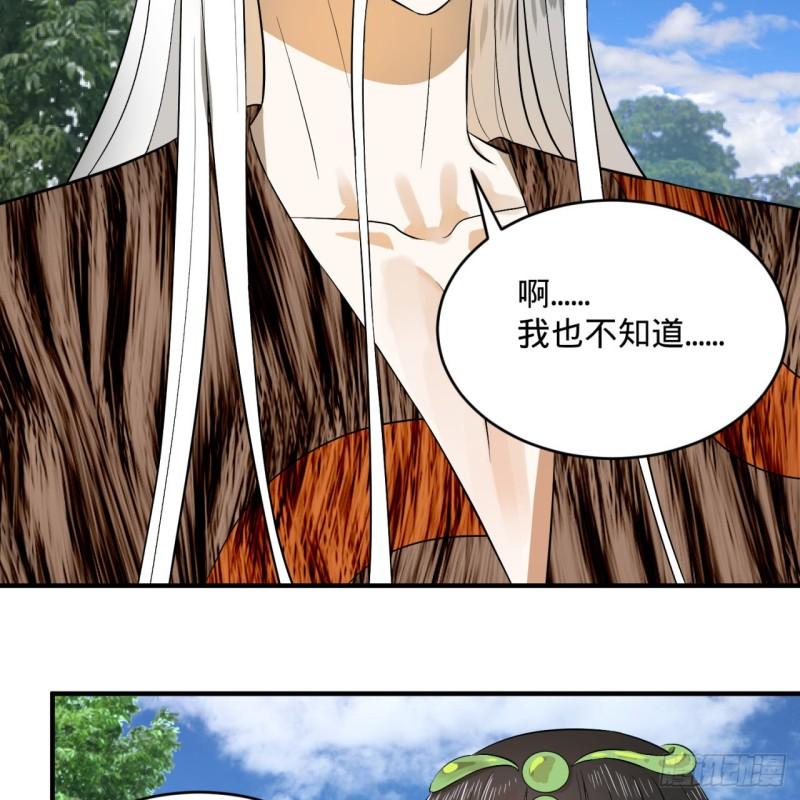 131回 白秋然，不会飞75