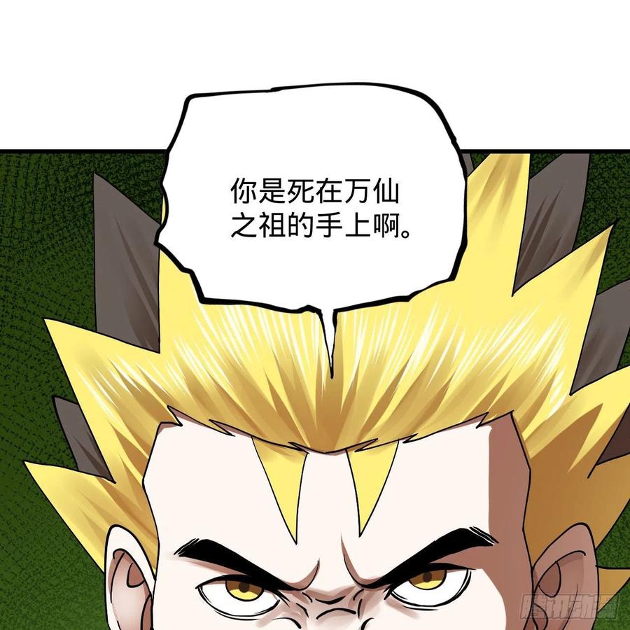 222回 三魂归一33