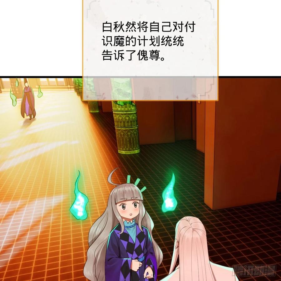 266回 师尊，弟子想学这个！7