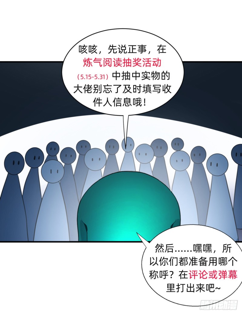 188回 扶桑娘娘，面子大102
