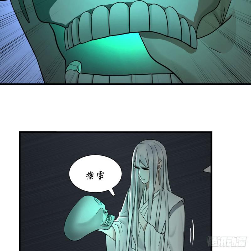 89回 天妒之体8
