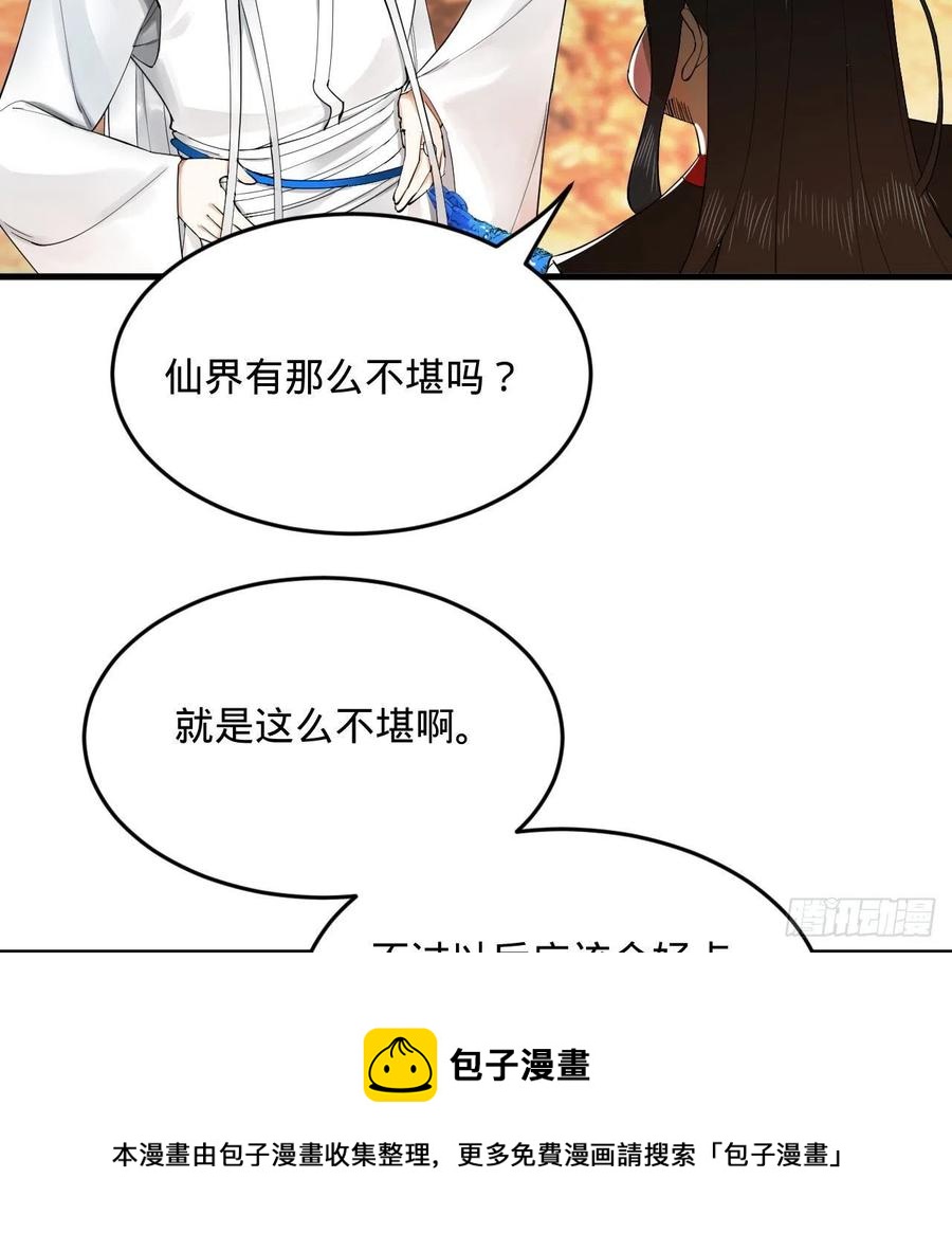 259回 没有耕坏的田，只有…40